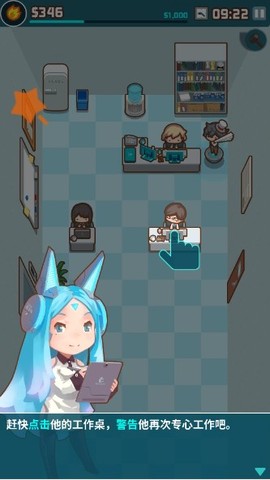 我的办公室官方版[图7]