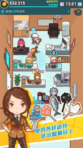 我的办公室官方版图1