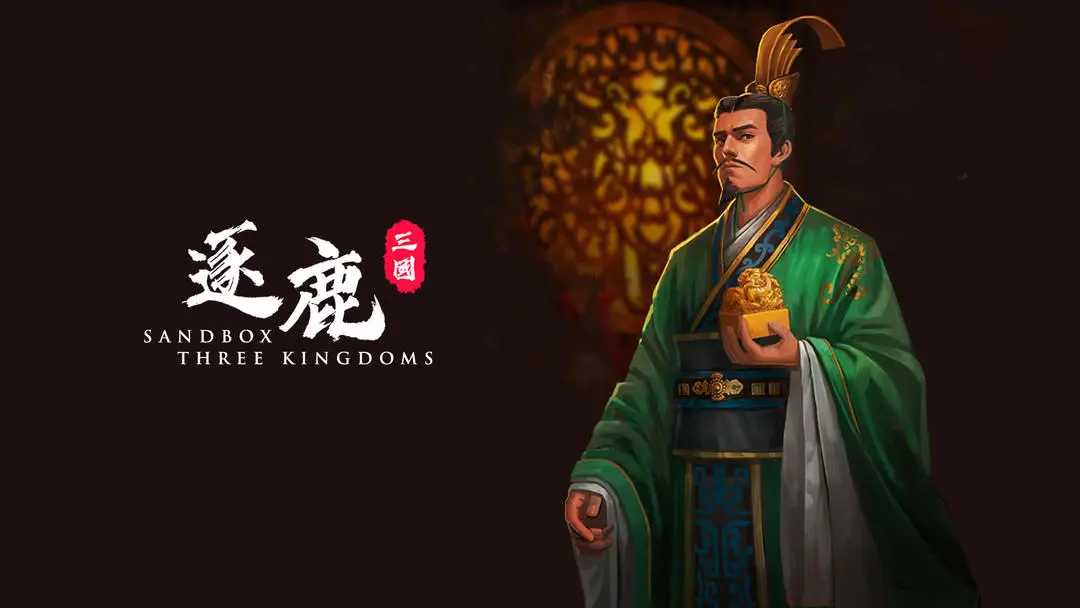 逐鹿手游[图1]