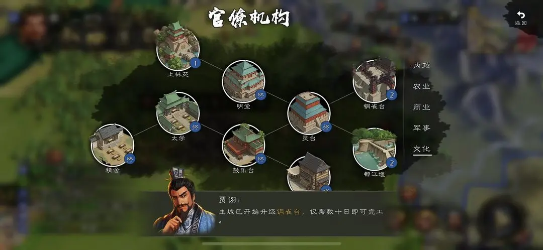 逐鹿手游[图2]