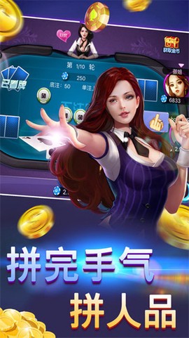 无敌炸金花图1
