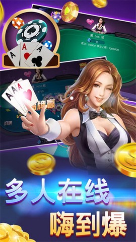 无敌炸金花图2