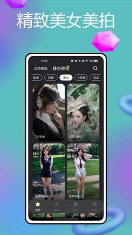 火萤壁纸图1