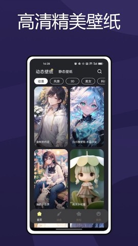火萤壁纸图2
