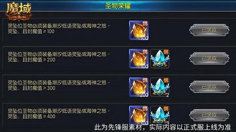 口袋魔域圣器怎么激活[图1]