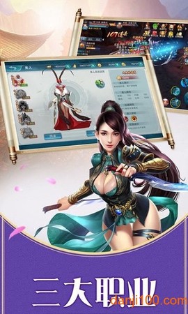 封神世界图2
