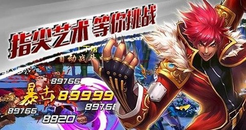 怒斩西游[图1]