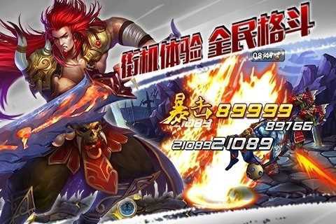 怒斩西游图3