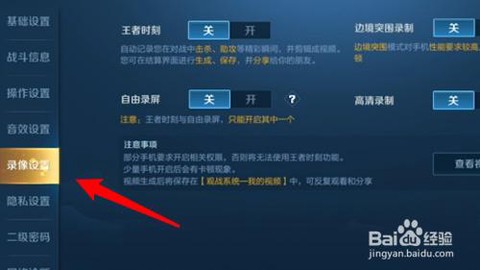 王者荣耀录视频怎么录[图1]