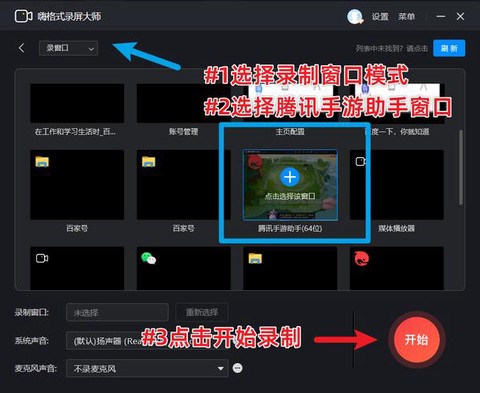 王者荣耀录视频怎么录[图2]