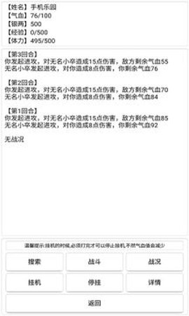江湖侠奇梦图1