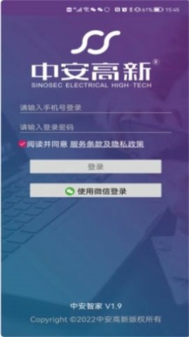 中安智家[图1]