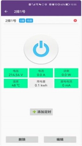 中安智家[图2]