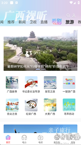 广西视听图2