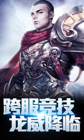 烈焰传奇图1