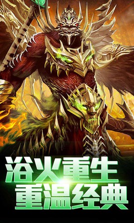 烈焰传奇图2