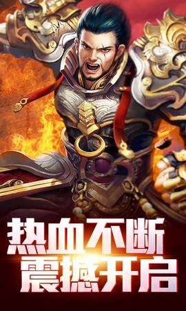 烈焰传奇图3