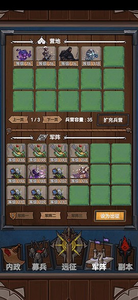 符石远征军[图1]