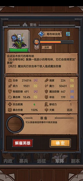 符石远征军[图3]