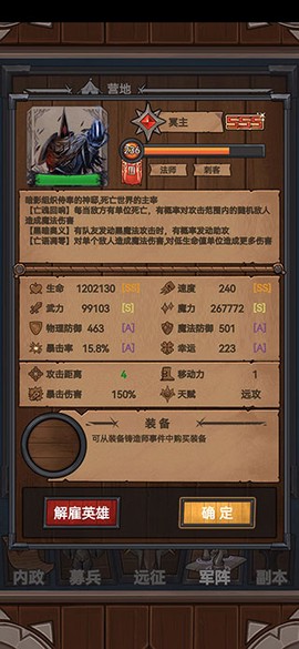 符石远征军[图4]