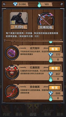 符石远征军图3