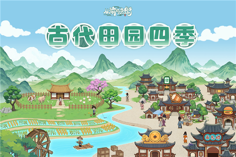 从前有条街图1