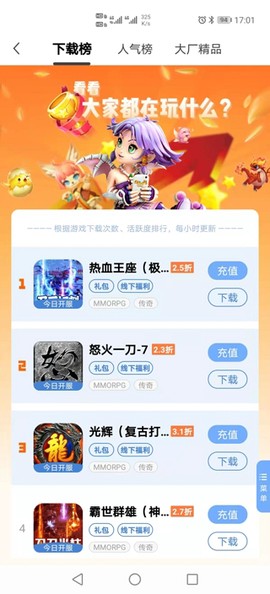 千寻手游图1