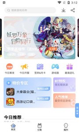 千寻手游图2
