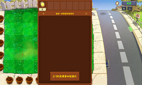 植物大战僵尸金铲铲版手游[图2]