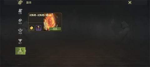 龙之谷世界手游[图4]
