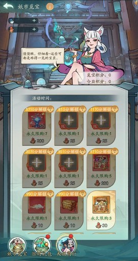 魔域九域神坛怎么开启[图2]