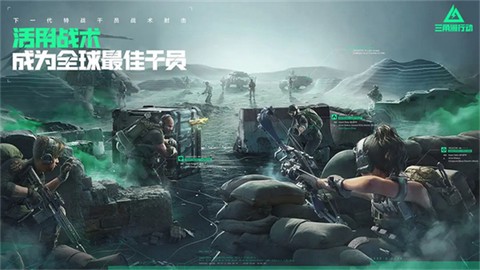 三角洲行动正式服图3