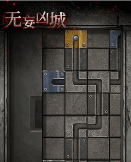 无妄凶城[图1]