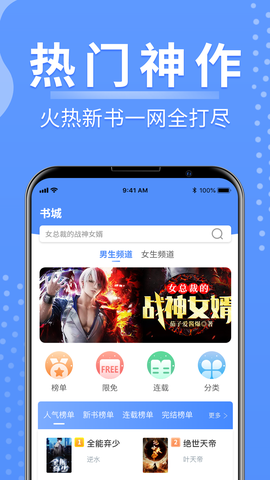 侠阅小说图1