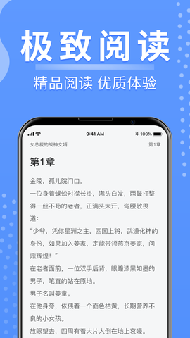 侠阅小说图2