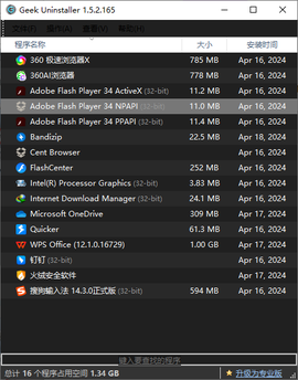 geek图2