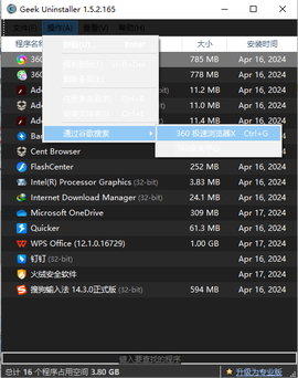 geek图3