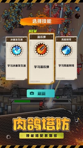 向僵尸开炮手游图2