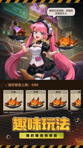 向僵尸开炮手游图3