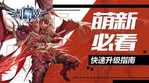 剑与翼[图1]