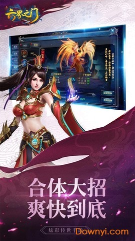 六界之门图1