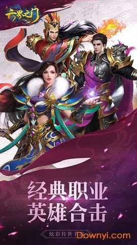 六界之门图2