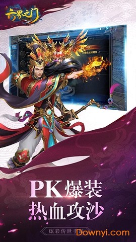 六界之门图3
