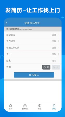 康强医疗人才网图3