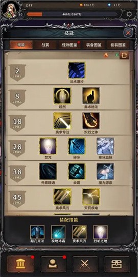 噩梦深渊图1