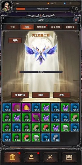 噩梦深渊图2
