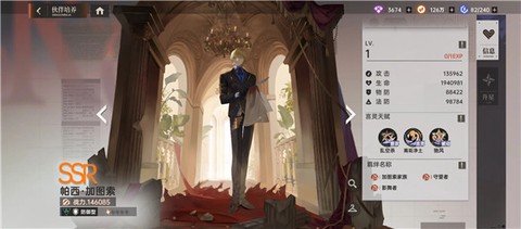 龙族：卡塞尔之门[图5]