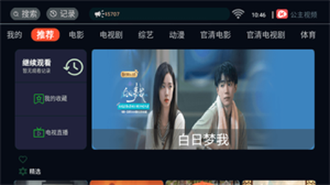 公主视频图2