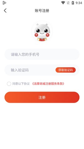 派摩商城[图3]