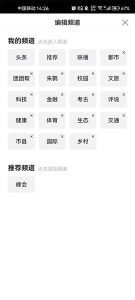 起点新闻[图2]